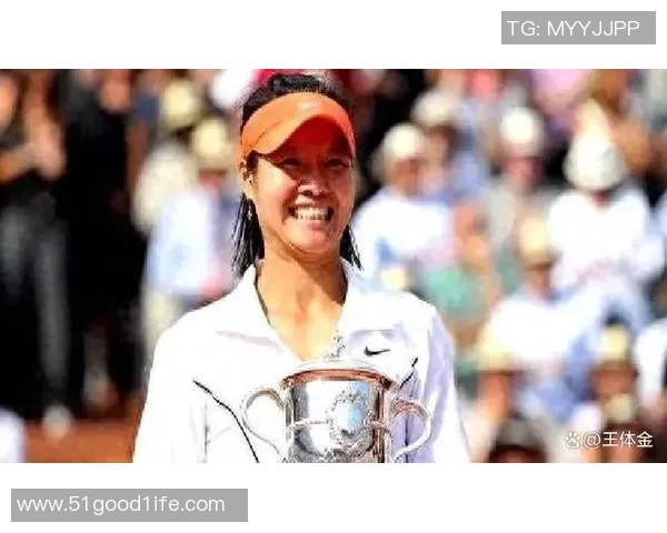 李娜畅谈篮球生涯背后的故事与成长历程