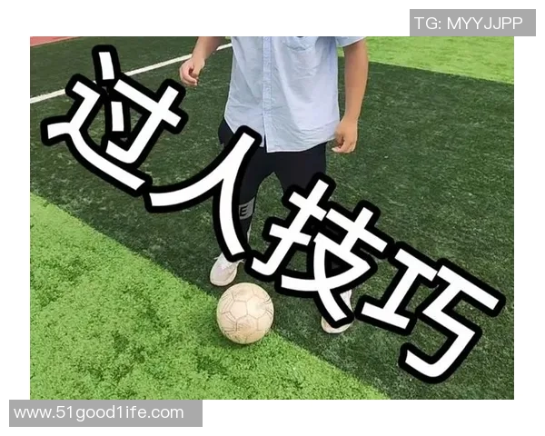 足球新手必看:提升灵活性的全面入门攻略与实用技巧